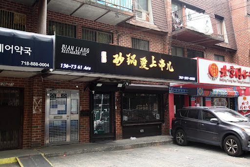 Bian Liang Restaurant